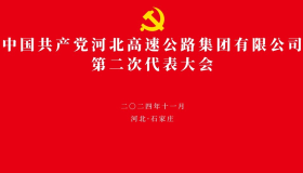 中国共产党华体网页版第二次代表大会专栏